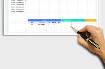 2023工作學習計劃表免費下載