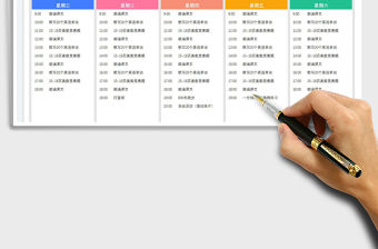 2023未來一周工作安排表免費下載