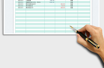 2023費用收入支出明細(xì)表（自動計算）免費下載