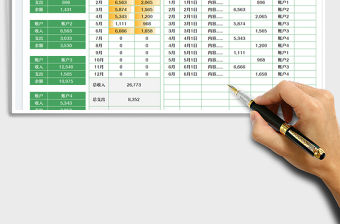 2023出納資金收入明細-資金余額表免費下載