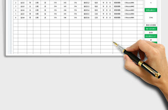 2023幼兒家庭經濟困難資助金簽領表免費下載