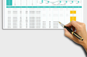 2023物流發貨管理表免費下載