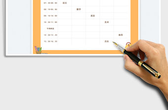 2023可愛簡約風課程表免費下載