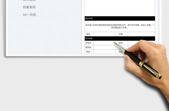 2023學生檔案查閱申請表免費下載