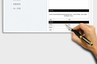 2023學(xué)生檔案查閱申請(qǐng)表免費(fèi)下載