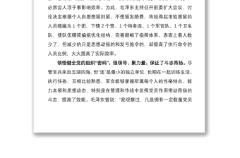 2022學(xué)習(xí)三灣改編心得體會(huì)