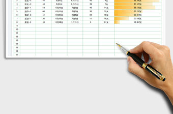 2023作業(yè)完成進(jìn)度表免費(fèi)下載