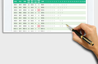 2023學(xué)生課時(shí)統(tǒng)計(jì)表免費(fèi)下載
