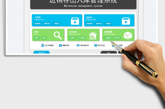 2023進(jìn)銷(xiāo)存出入庫(kù)管理系統(tǒng)免費(fèi)下載