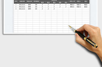 2023餐具清洗消毒記錄表免費下載