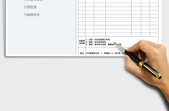 2023滅火器周檢查簽到表免費下載