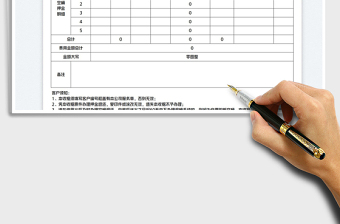 2023空桶收款收據(jù)表免費(fèi)下載