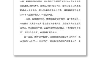 個人三年總結公務員提拔前考核近三年學習思想工作總結范文綜合科室機關干部工作匯報