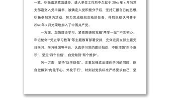個人三年總結(jié)公務(wù)員提拔前考核近三年學(xué)習思想工作總結(jié)范文綜合科室機關(guān)干部工作匯報