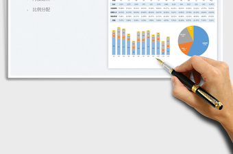 2023生產(chǎn)成本分析免費(fèi)下載