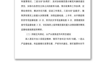 半年總結2022年上半年工作總結及下半年計劃范文工作匯報報告