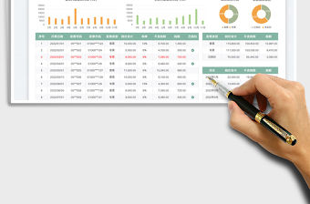 2023發票登記明細表免費下載