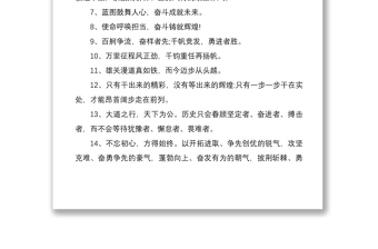 公文寫作結尾金句