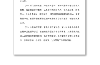 2篇個(gè)人總結(jié)2022年上半年個(gè)人工作總結(jié)范文2篇鄉(xiāng)鎮(zhèn)黨委委員武裝部長(zhǎng)副鎮(zhèn)長(zhǎng)班子成員個(gè)人述職報(bào)告