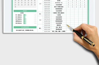 2022暑假日程規劃表-帶日歷免費下載