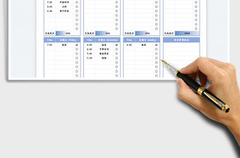 2023每周工作計劃表免費下載