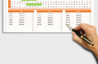 2023季度行程計(jì)劃免費(fèi)下載