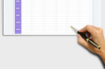 2023學(xué)習(xí)計(jì)劃表免費(fèi)下載