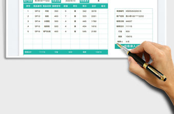 2023銷售訂單-自動生成銷售明細表免費下載