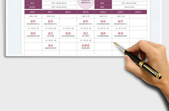 2023暑假補(bǔ)課計(jì)劃表免費(fèi)下載