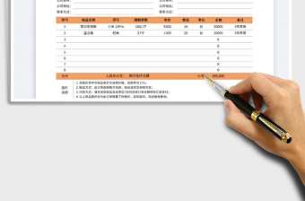2023報價單 報價表免費下載