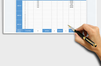 2023周工作計劃免費下載