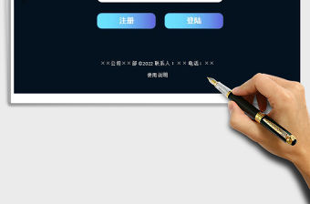 2023工作日志登陸管理系統免費下載