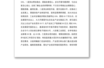 鎮(zhèn)長述職述德述廉報告