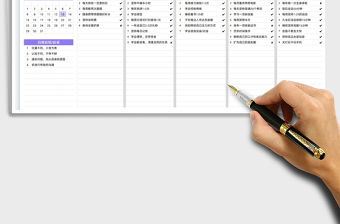 2023自律養(yǎng)成計(jì)劃表免費(fèi)下載