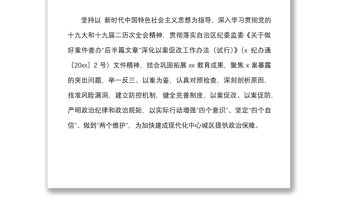 談心談話方案街道落實以案促改專題民主生活會談心談話活動實施方案
