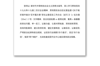 谈心谈话方案街道落实以案促改专题民主生活会谈心谈话活动实施方案