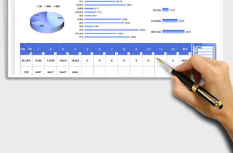 2023個人家庭收支明細表免費下載