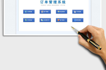 2023訂單管理系統(tǒng)免費下載