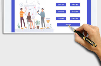 2023公司人事行政檔案管理系統免費下載