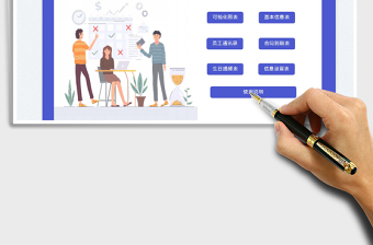 2023公司人事行政檔案管理系統(tǒng)免費(fèi)下載