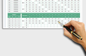 2023月度排班表免費下載