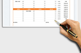 2023每周計(jì)劃表免費(fèi)下載