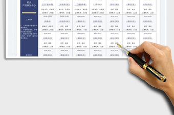 2023月子中心產后康復課程表免費下載