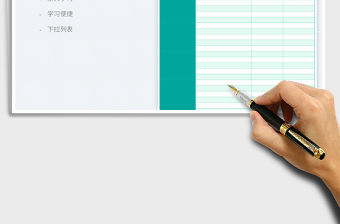 2023新員工融入團隊學習計劃表免費下載