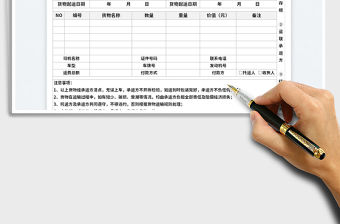 2023貨物運輸送貨單免費下載