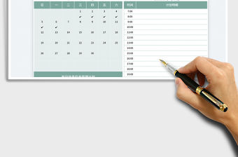 2023個人月度計劃表免費下載