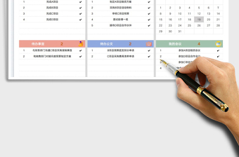 2023工作計劃總結(jié)表免費下載
