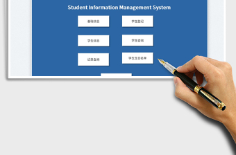 2023学生信息管理系统免费下载
