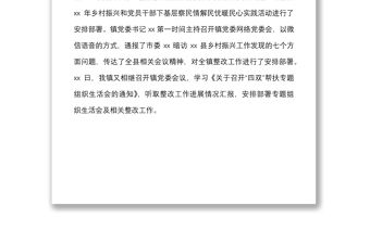 5篇下基層察民情解民憂暖民心實踐活動情況報告工作經驗材料范文5篇含鄉鎮市級供銷社水利局殘聯等