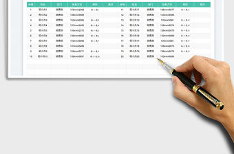 2023會議簽到表免費下載